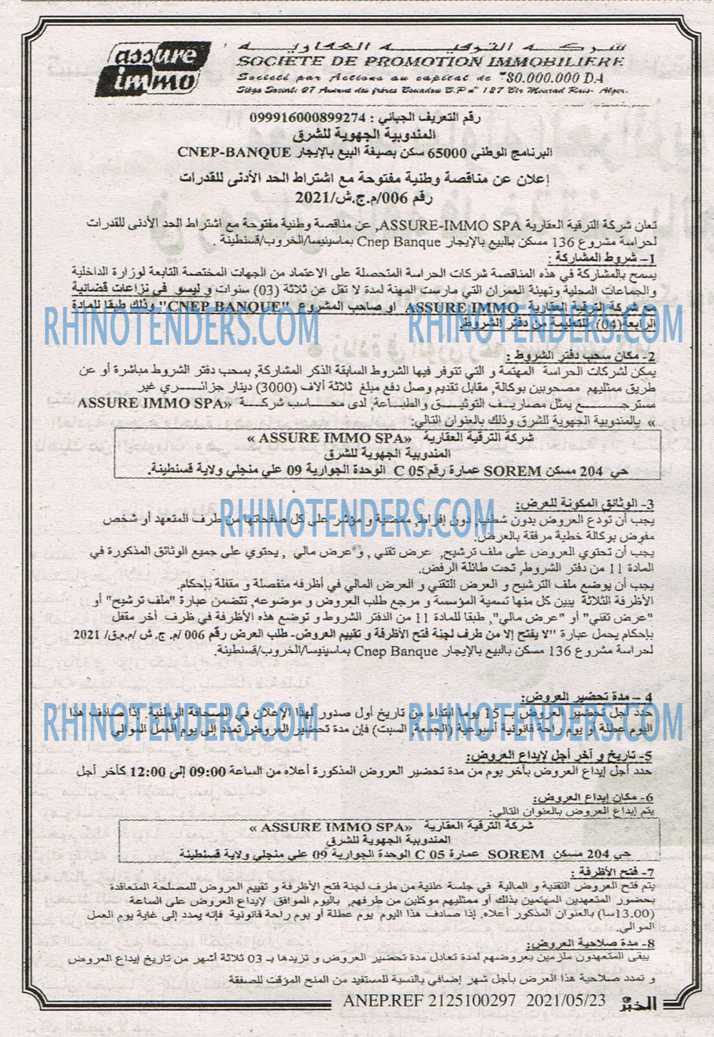 EL KHABAR
