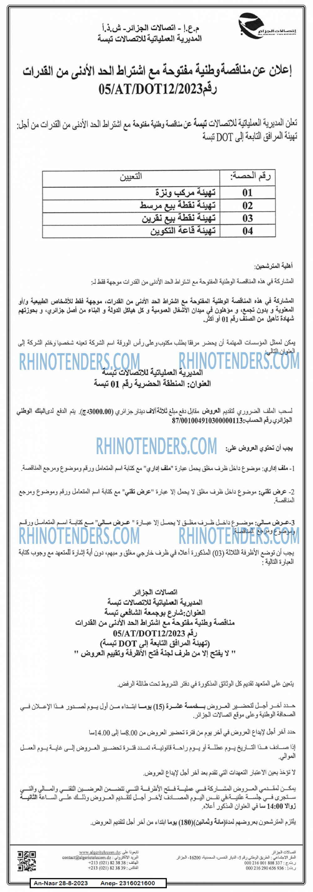 AN-NASR
