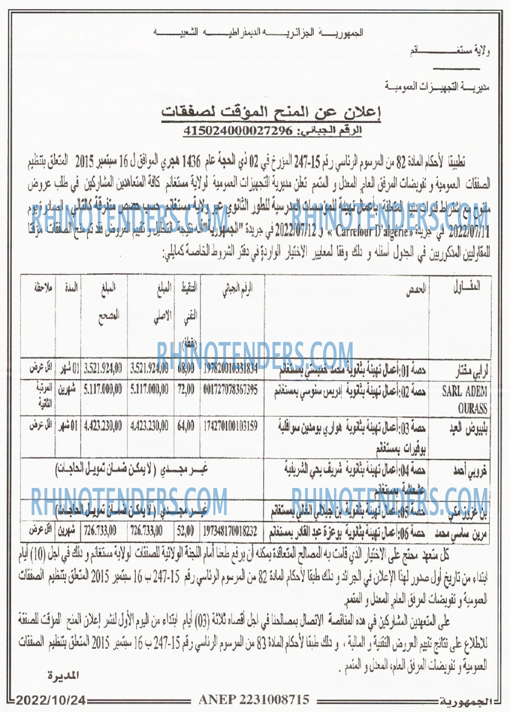 الجمهورية