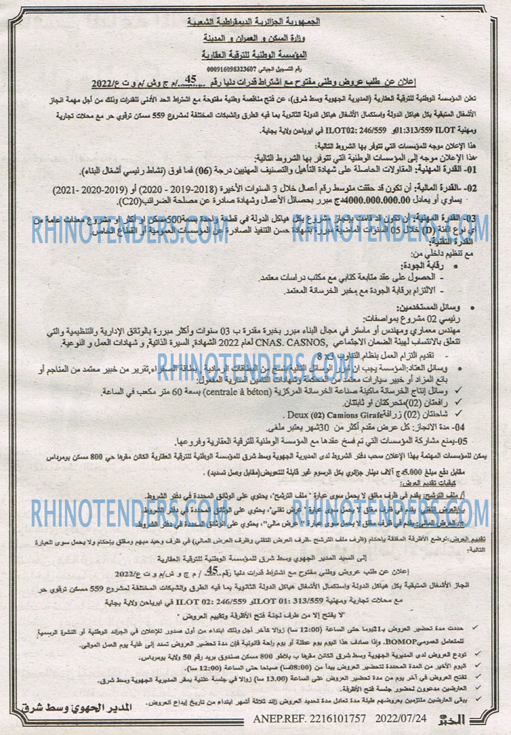 EL KHABAR