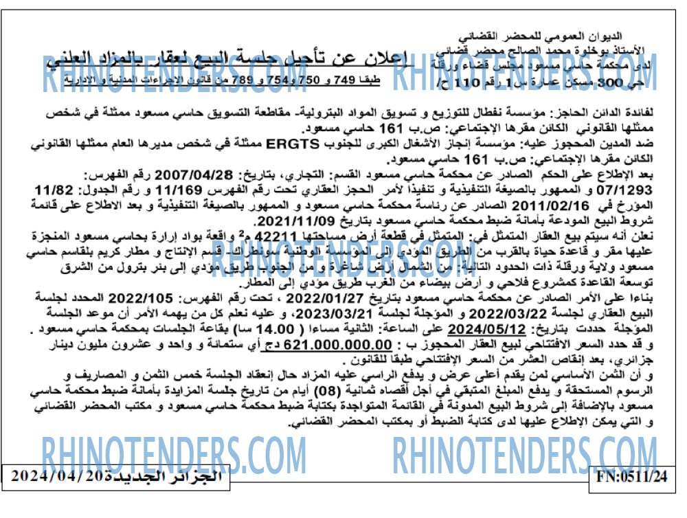 الجزائر الجديدة
