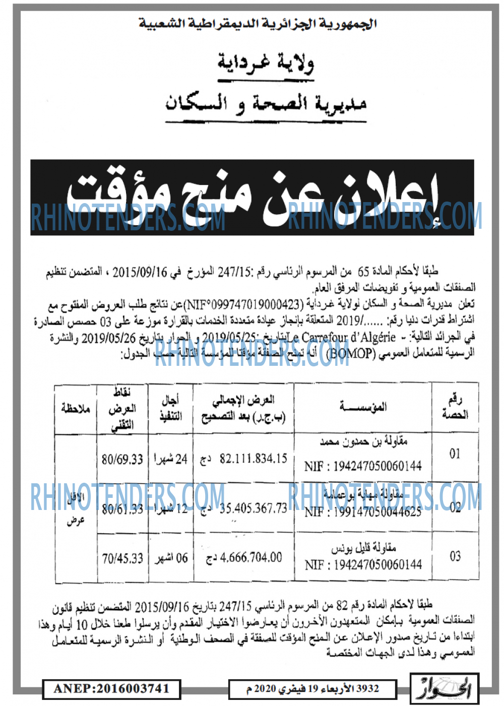 الحوار