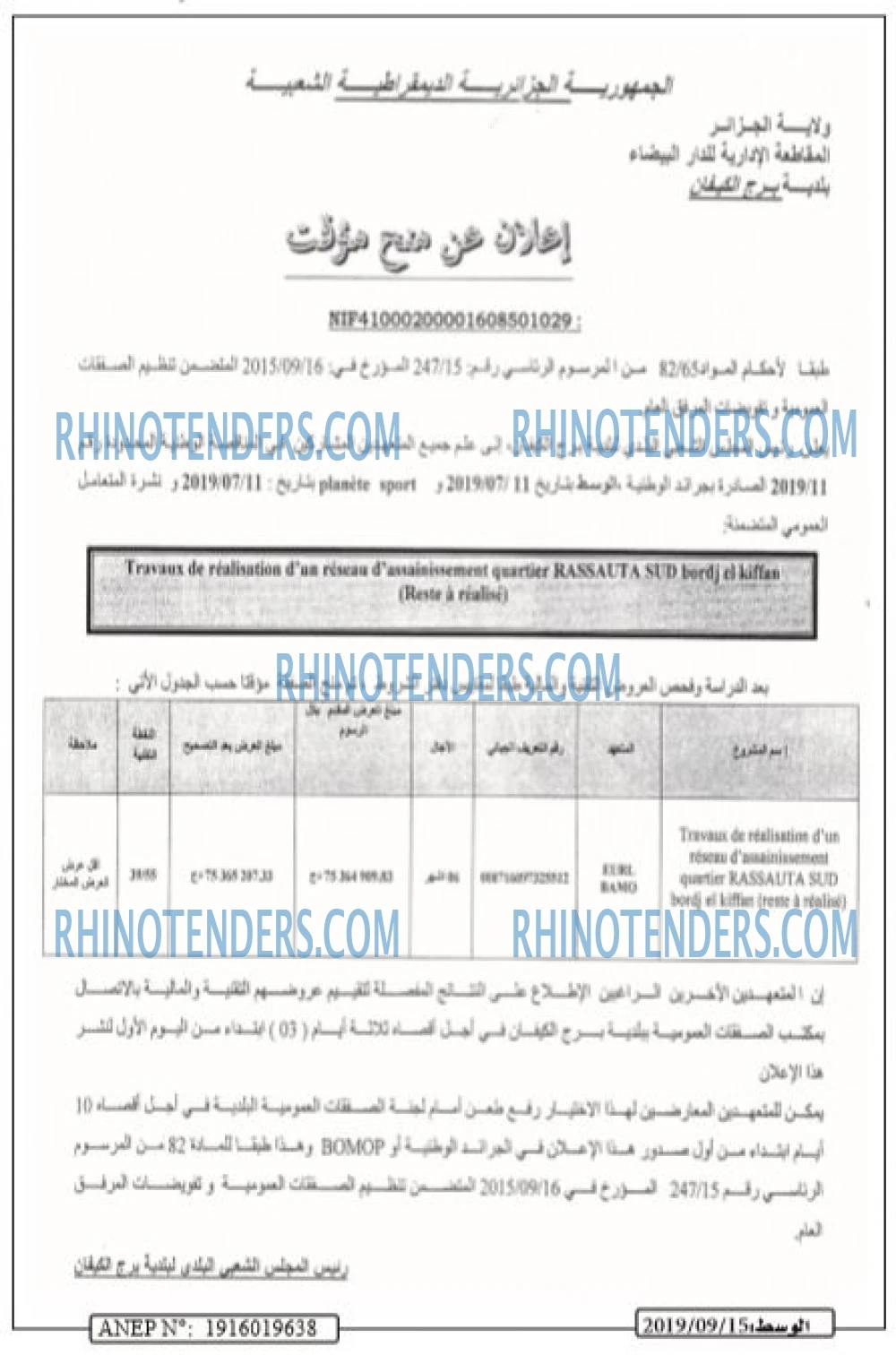 AL WASAT