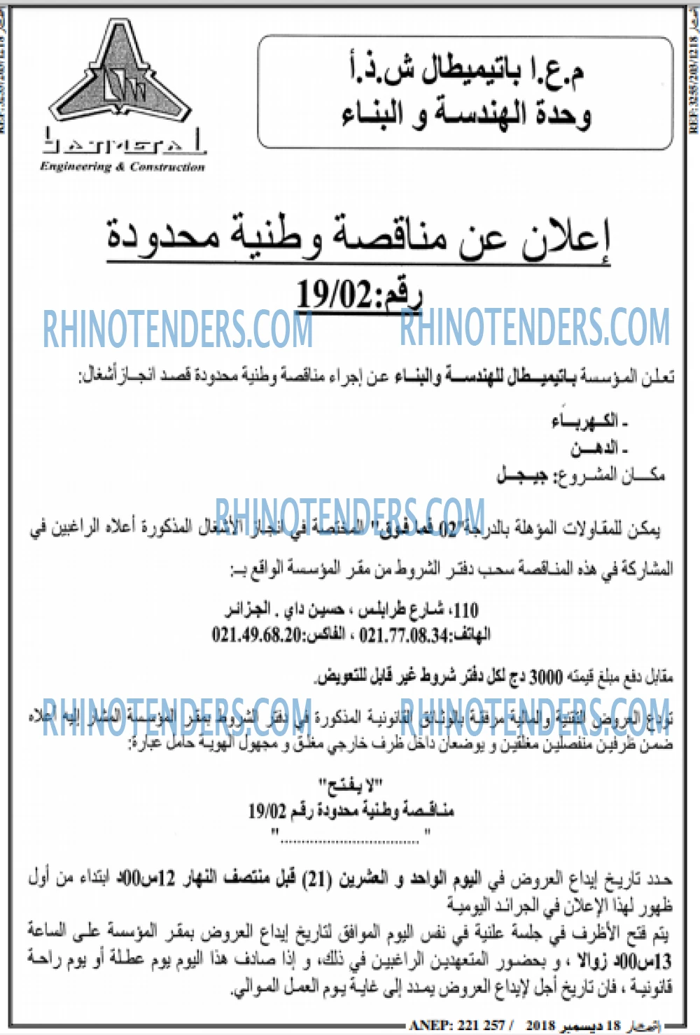 ENNAHAR