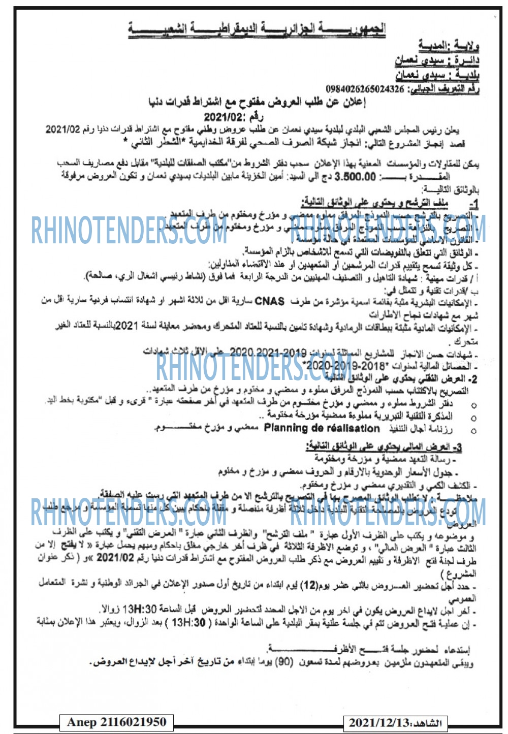 EL CHAHID