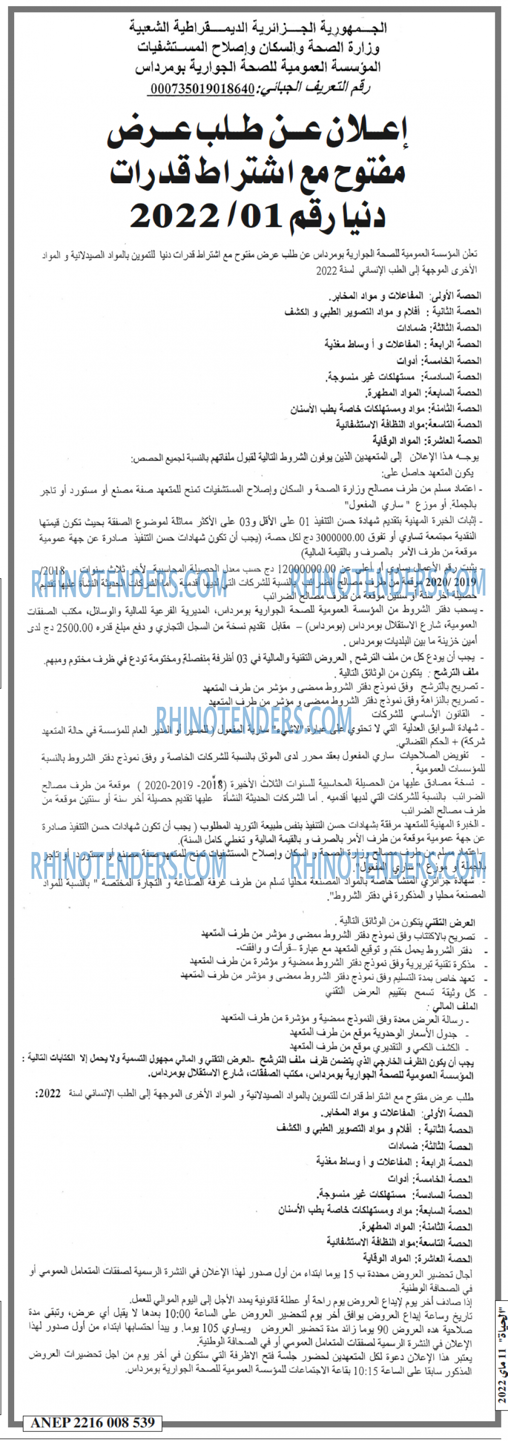 EL HAYAT
