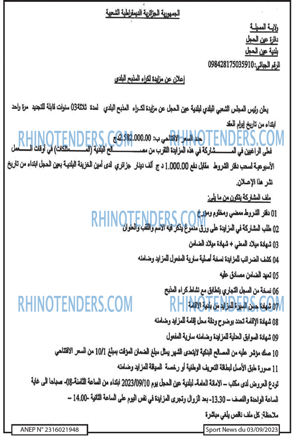 Rhinotenders