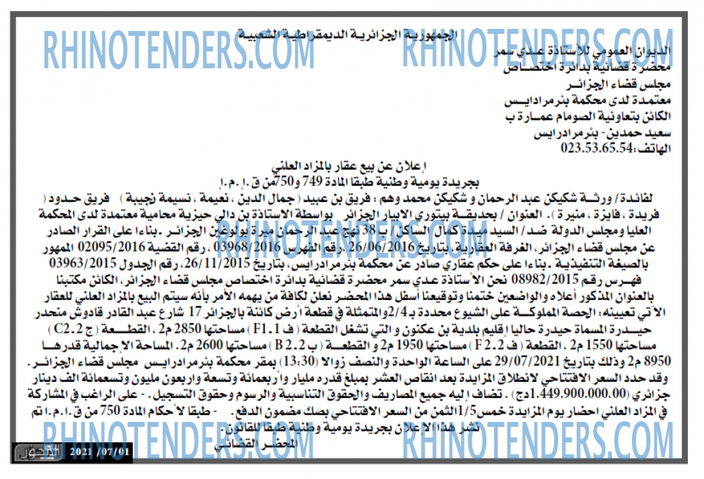 المحور