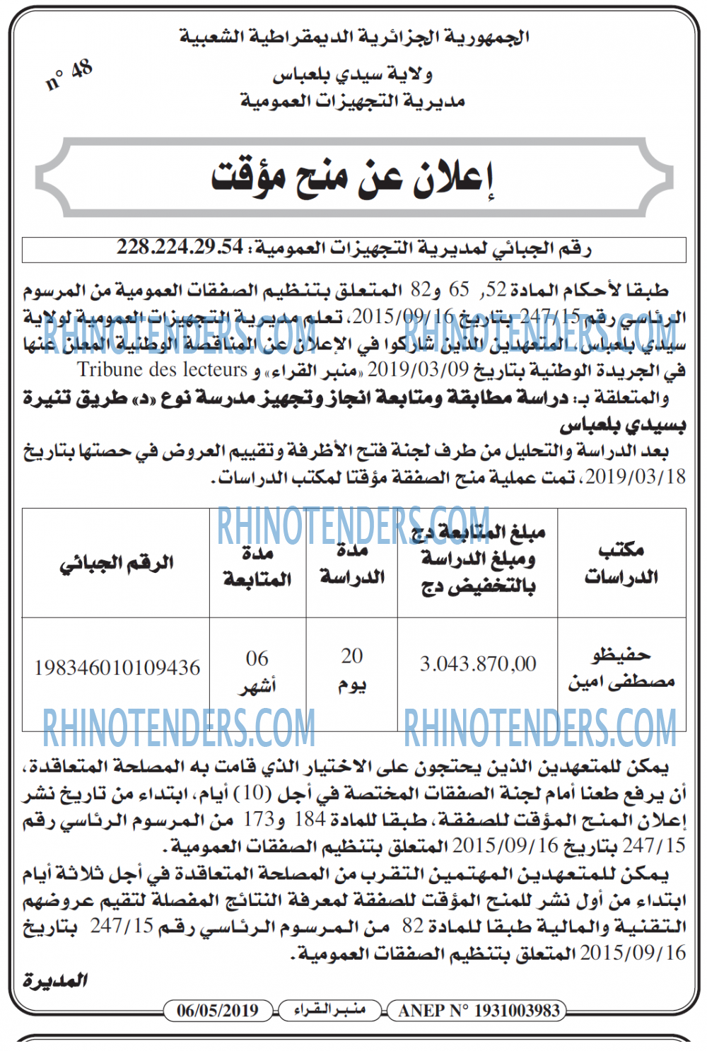 منبر القراء