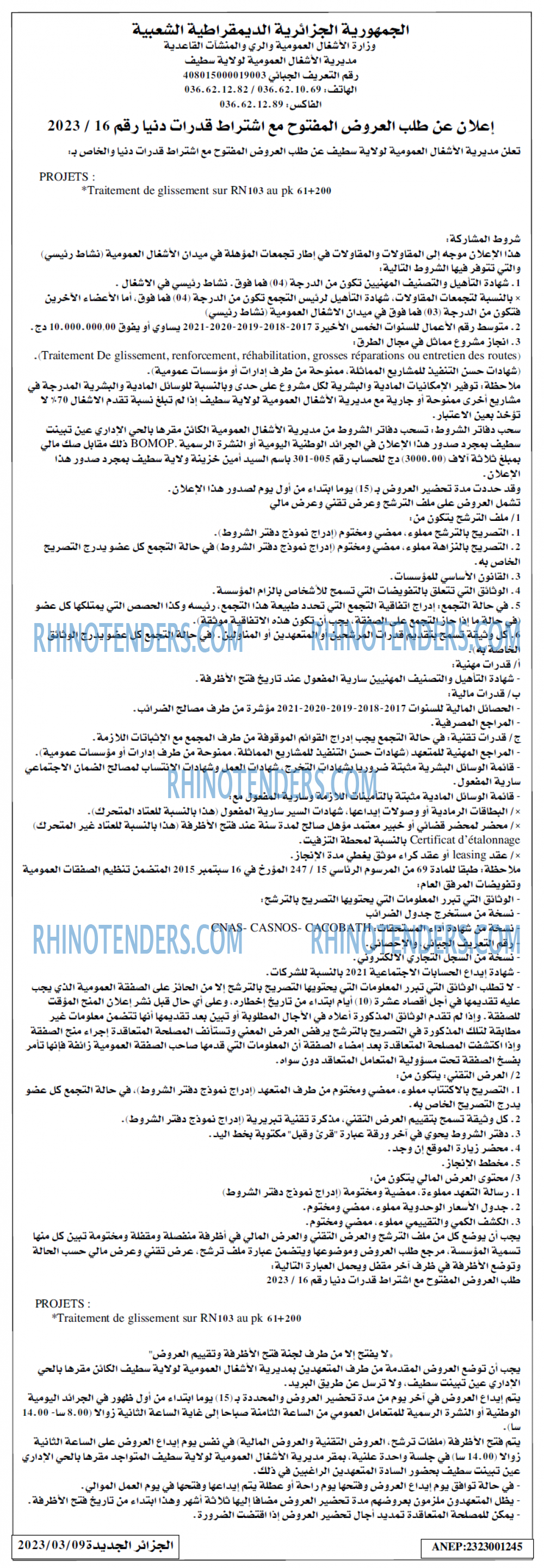 الجزائر الجديدة
