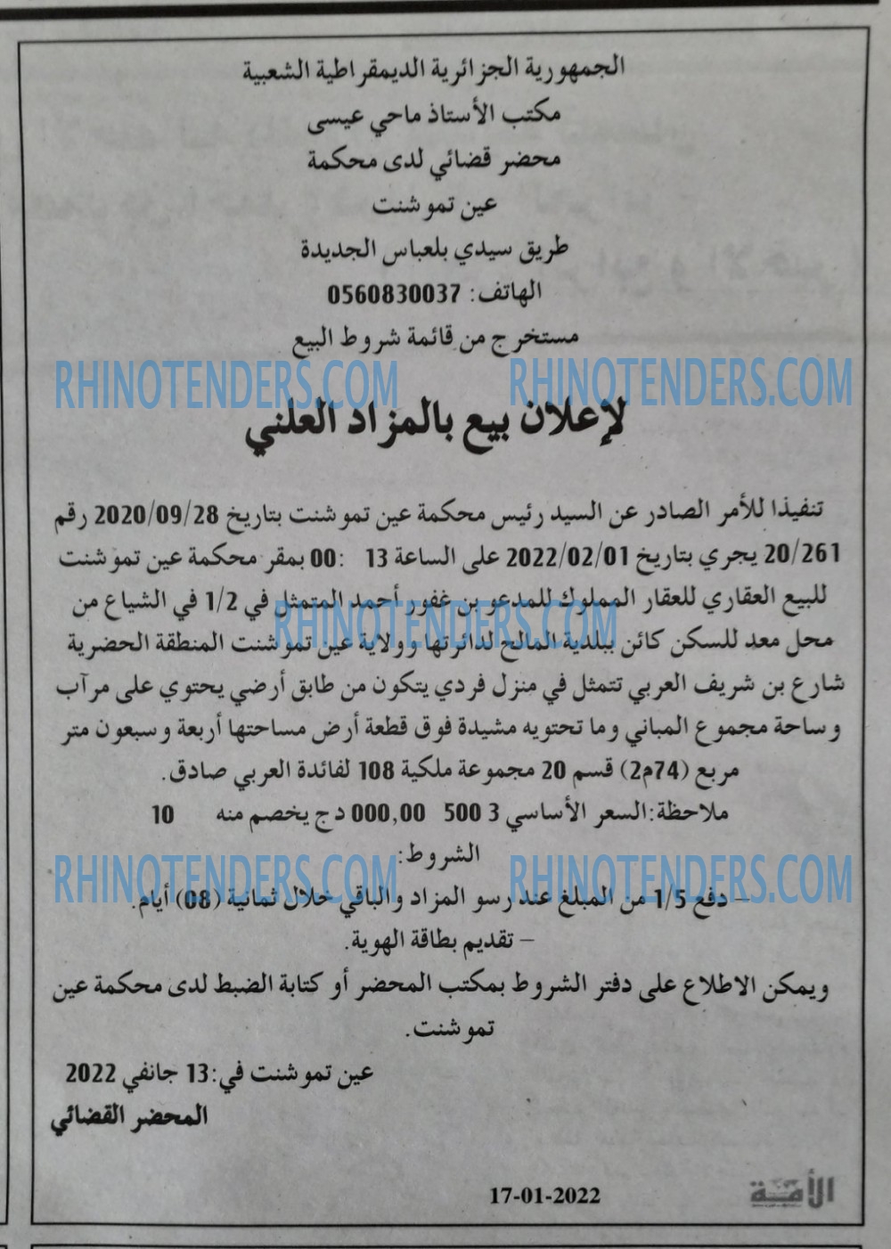 الأمة