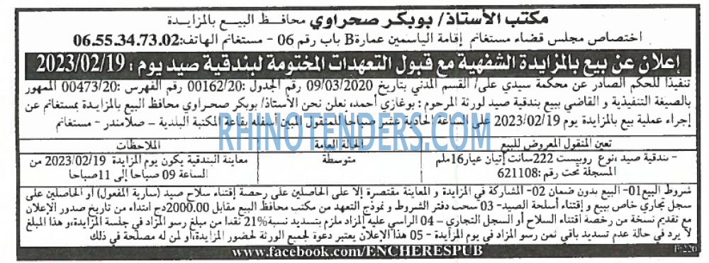 EL KHABAR