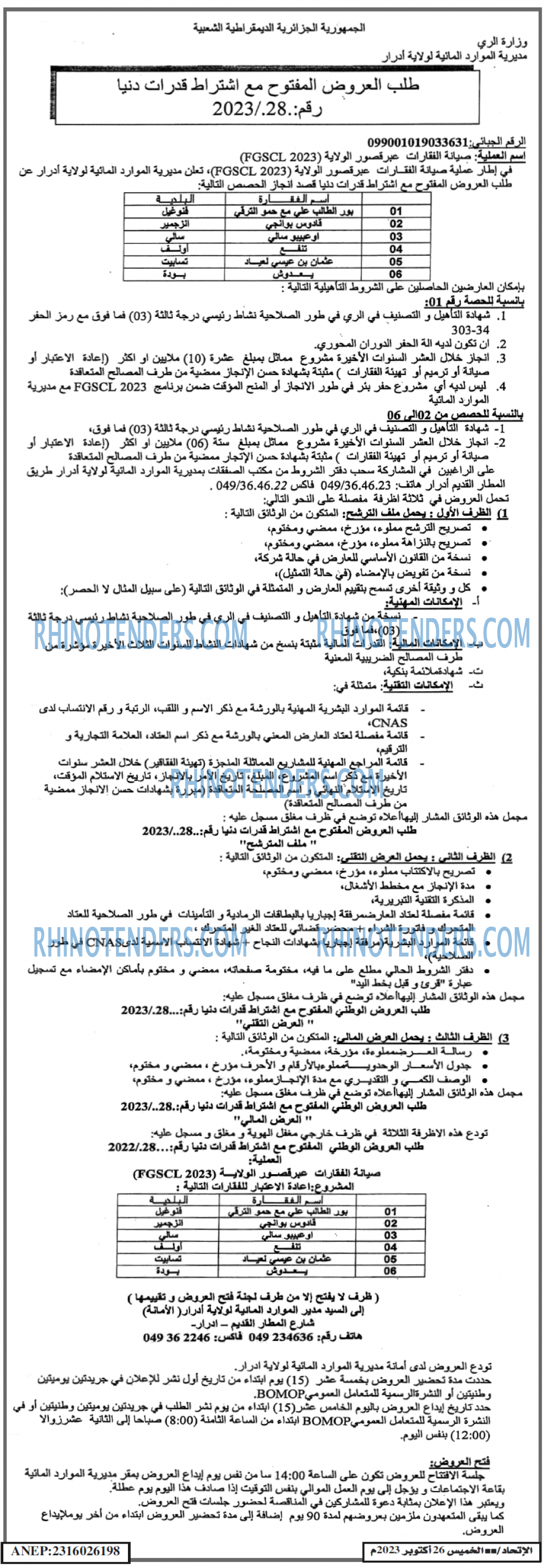EL ITIHAD