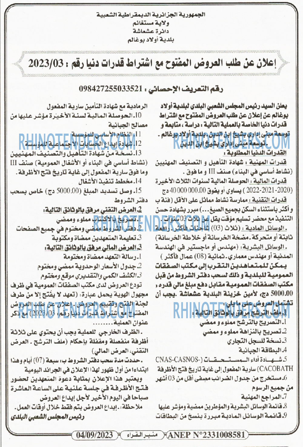 منبر القراء