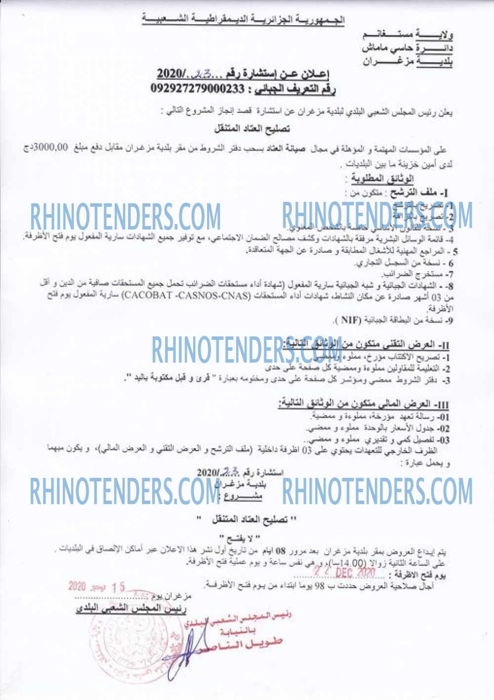 Rhinotenders