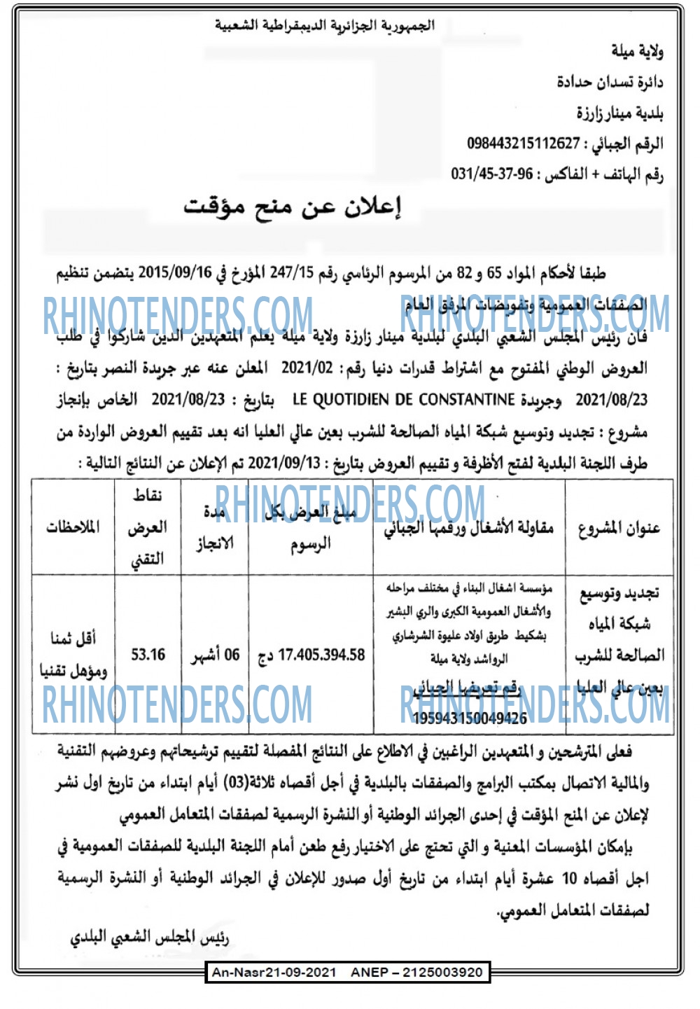 AN-NASR