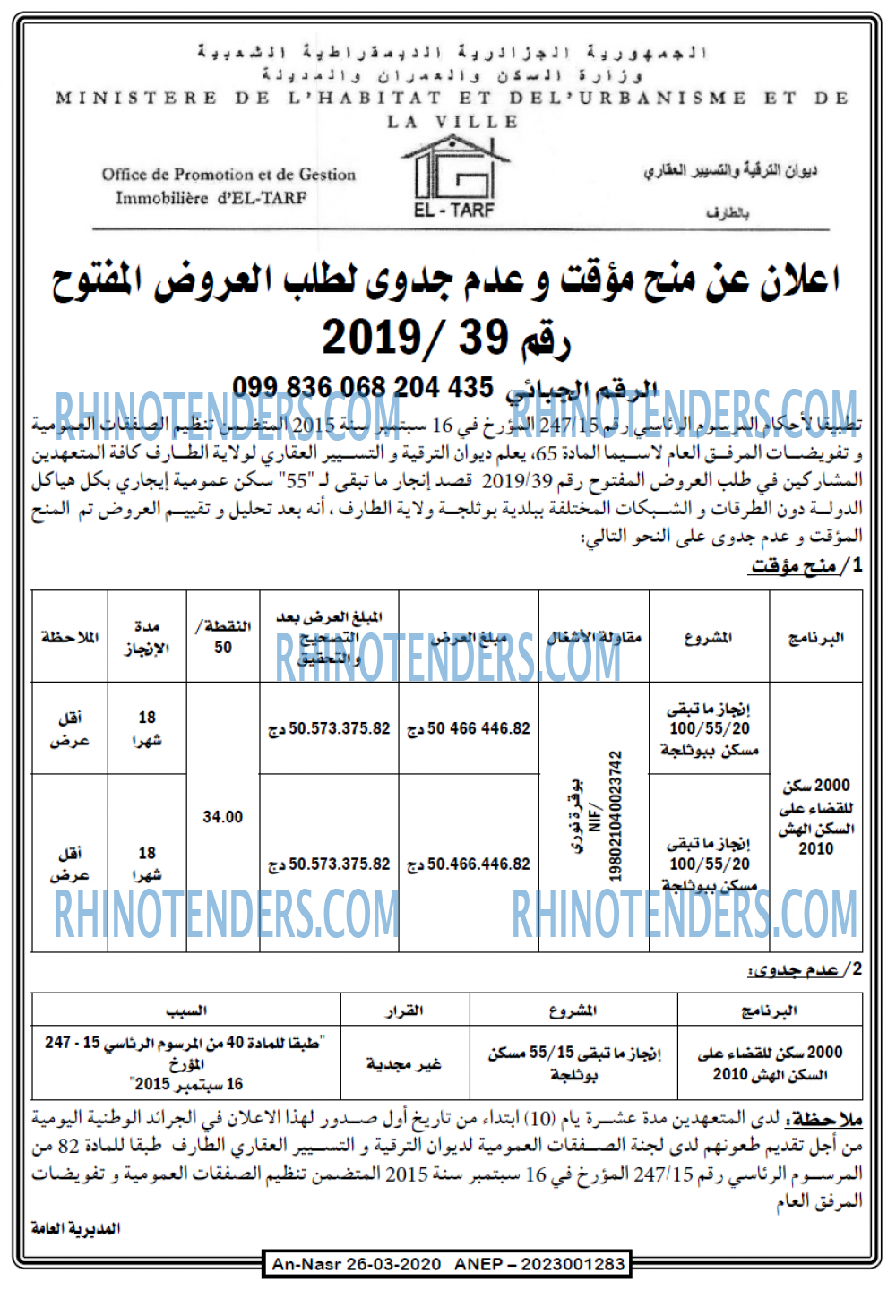 AN-NASR