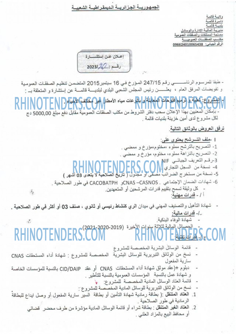 Rhinotenders