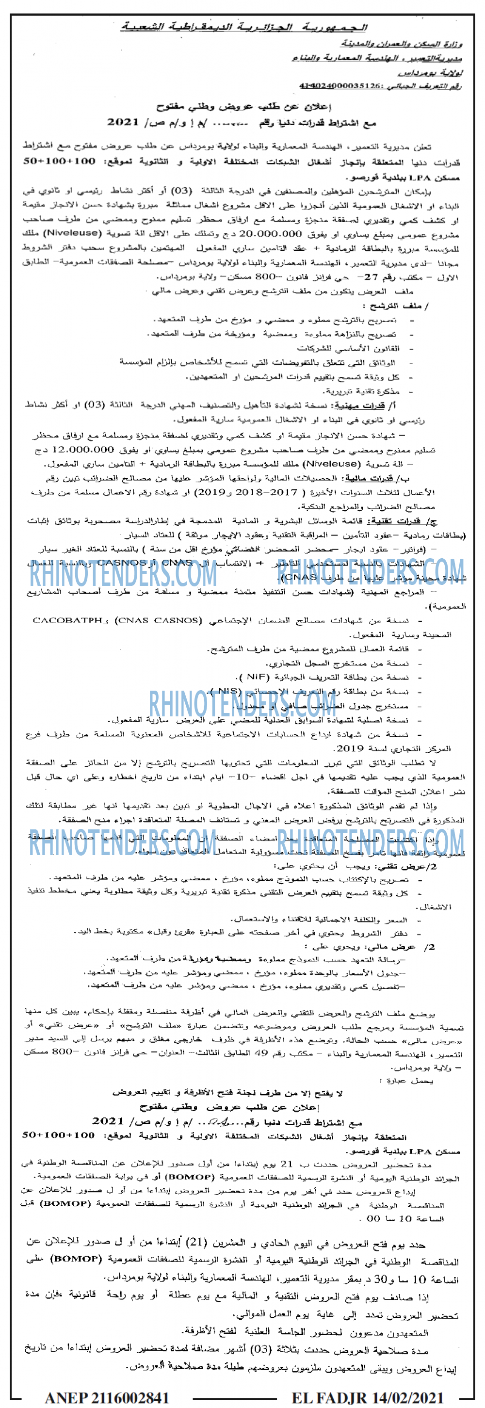 الفجر