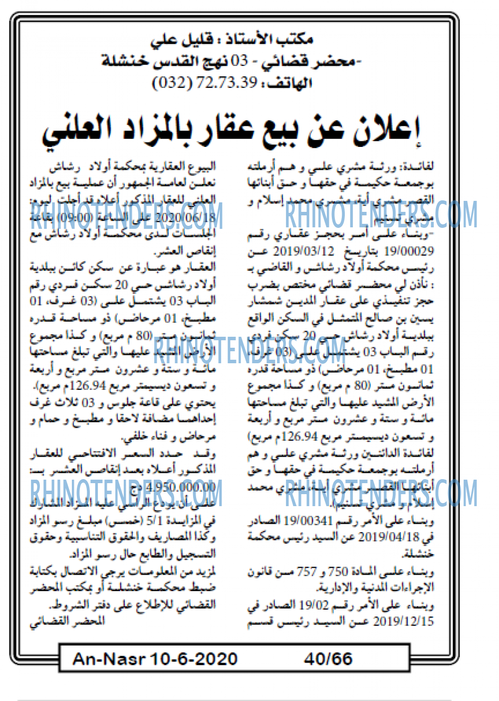 AN-NASR
