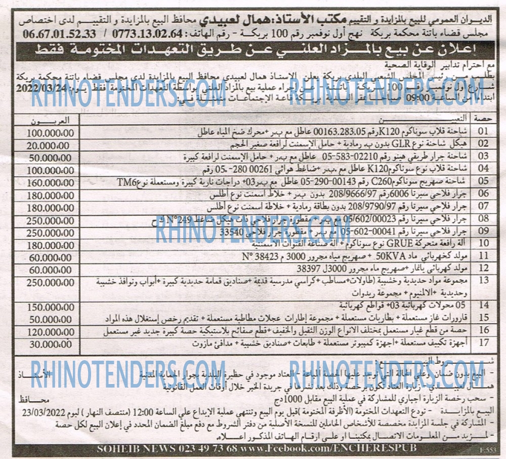EL KHABAR
