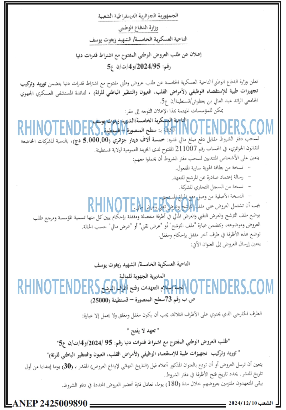 الشعب