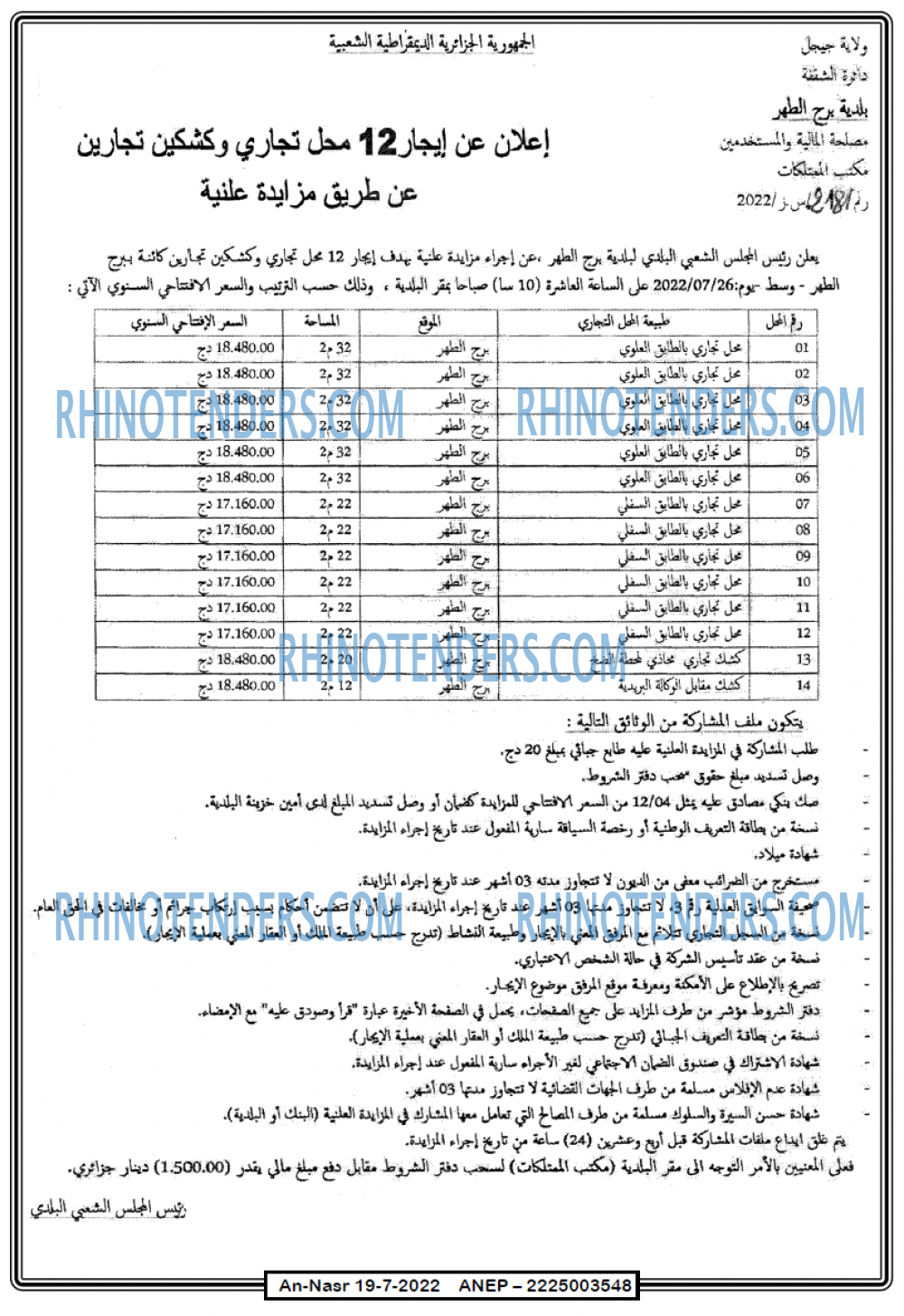 AN-NASR