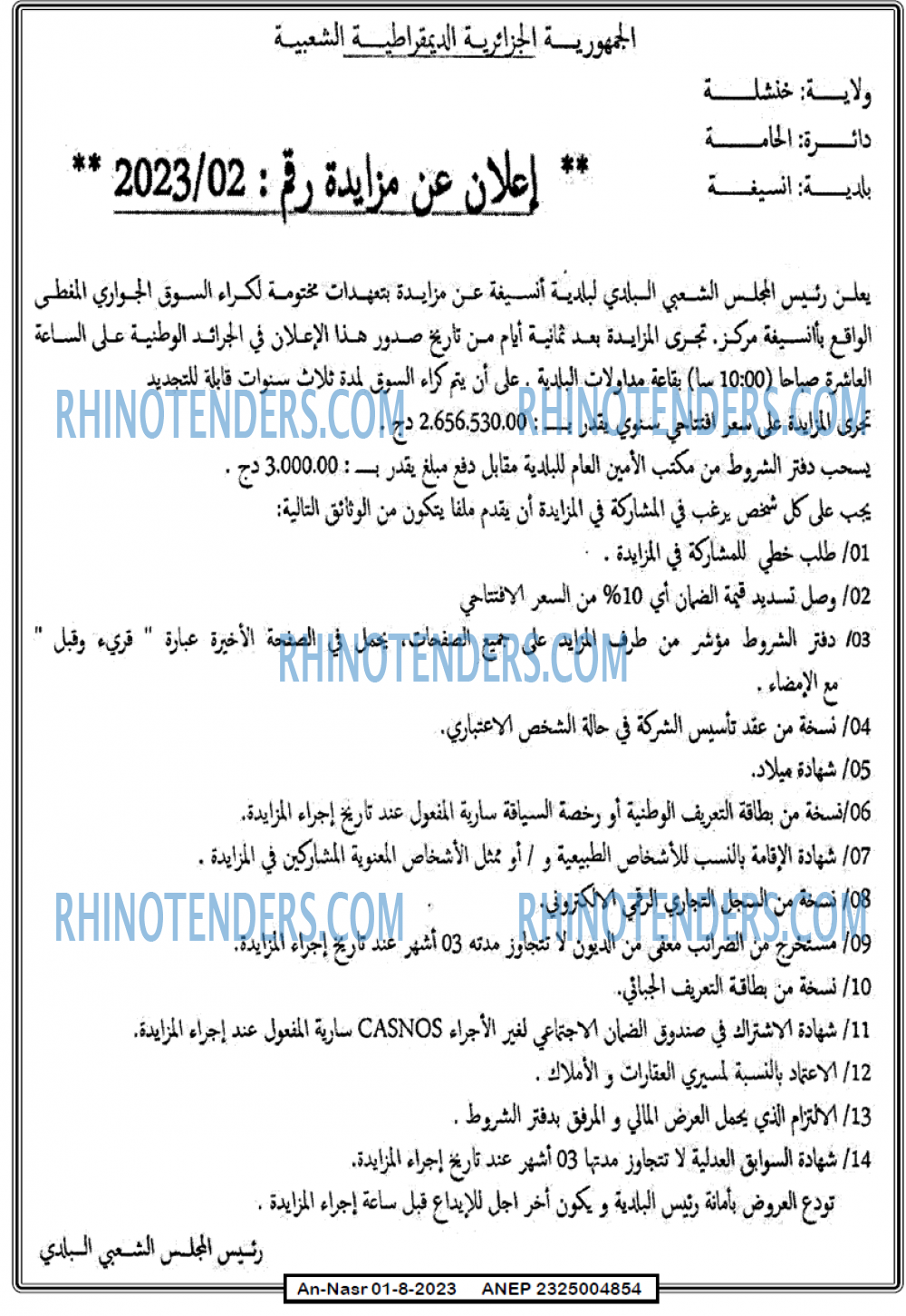 AN-NASR