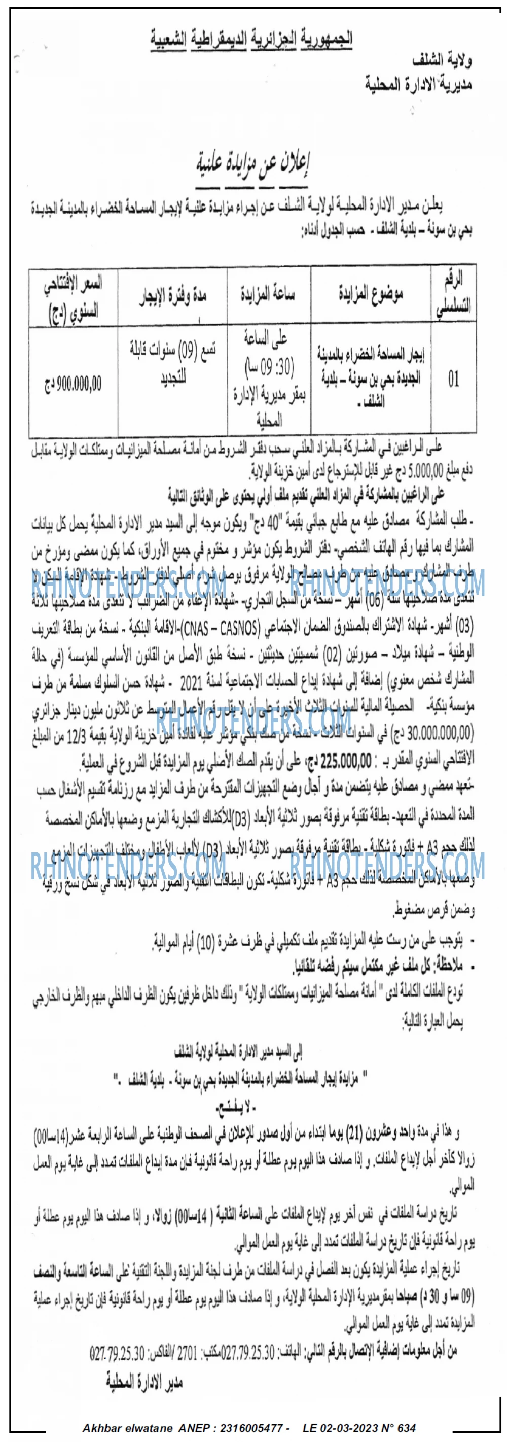 ALSAWT ALAKHAR