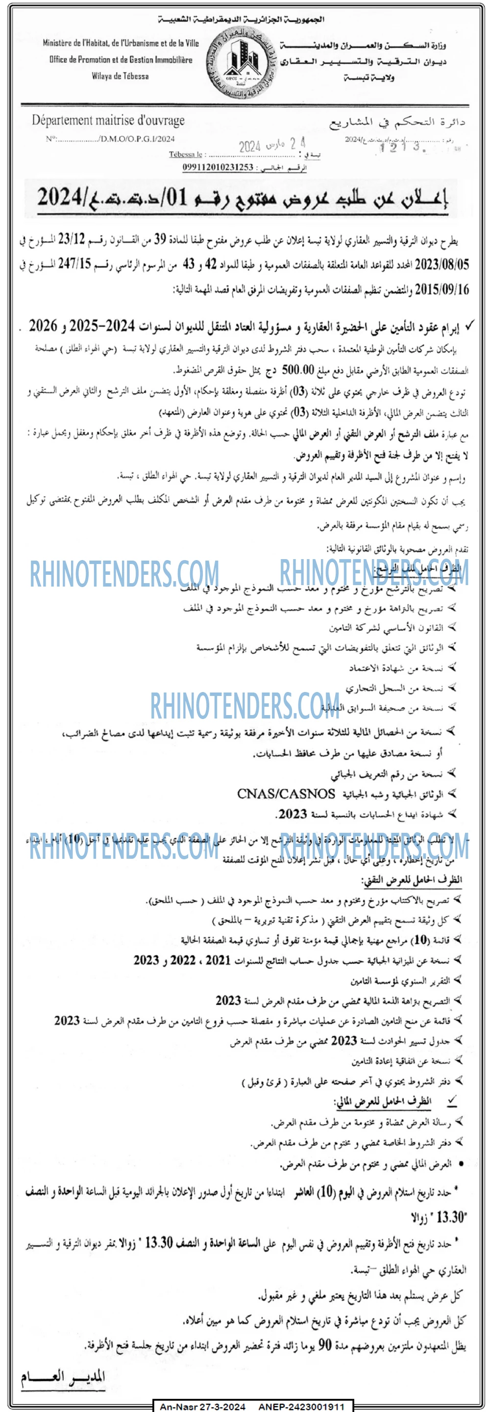 AN-NASR