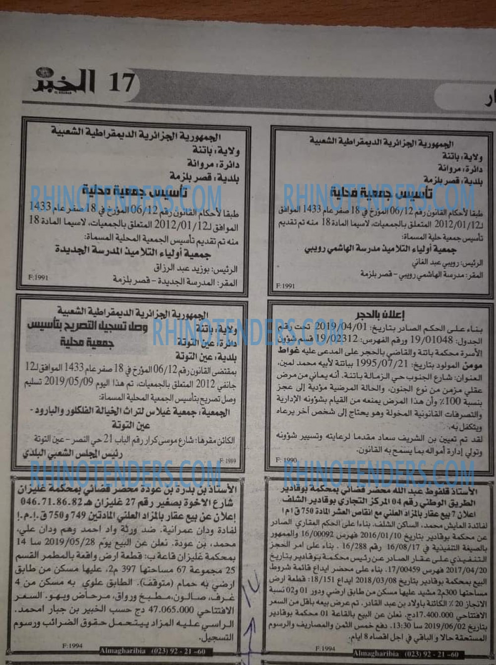 EL KHABAR
