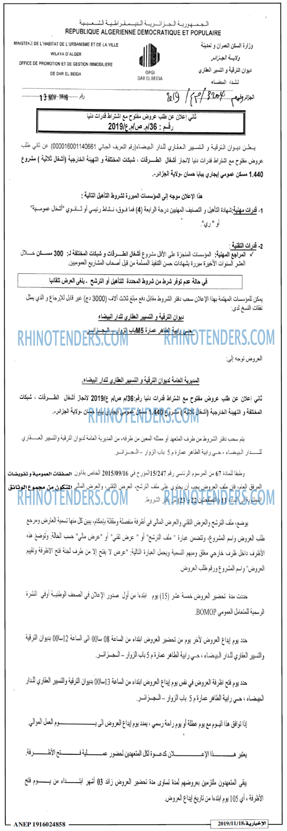 الاخبارية