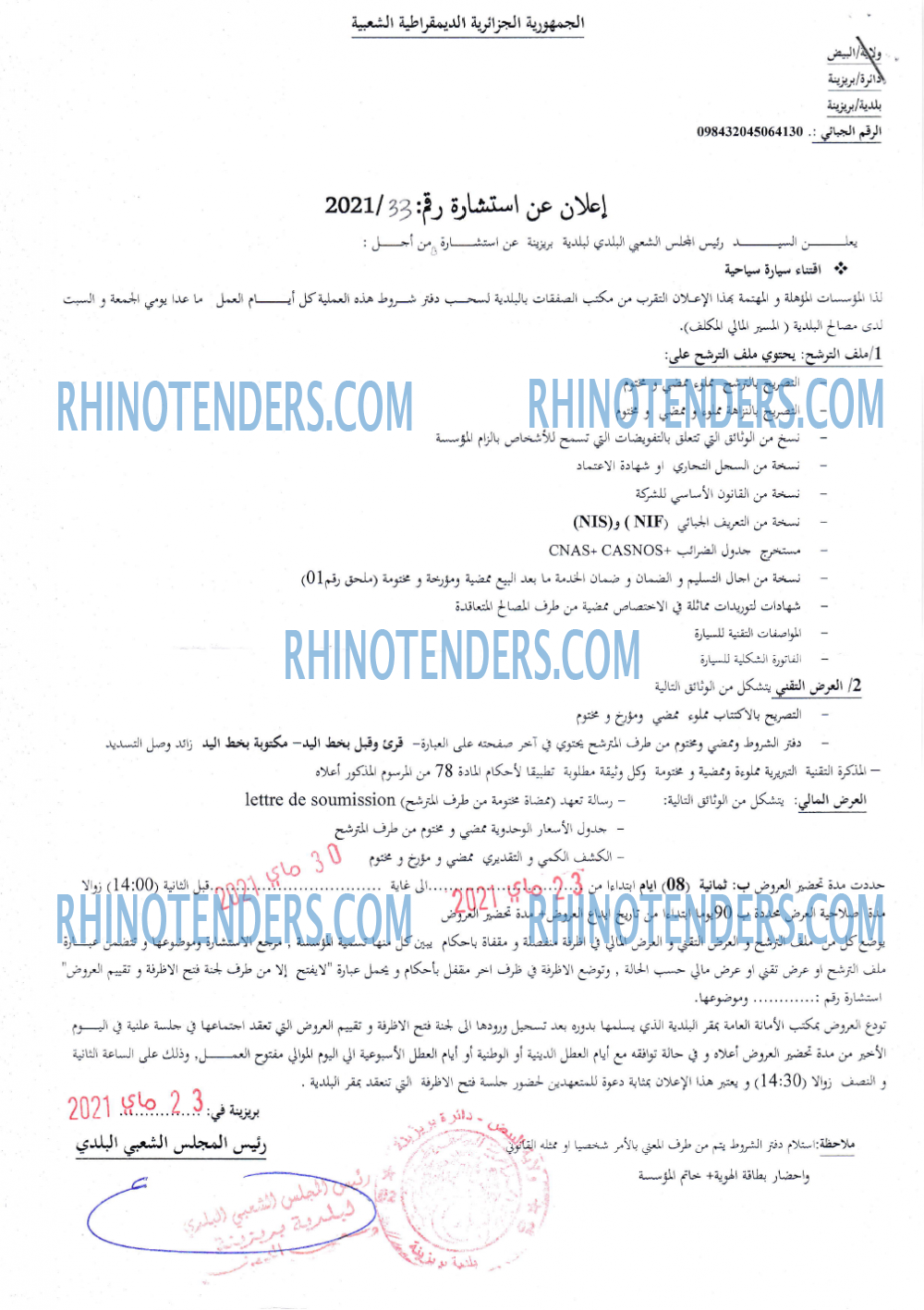 Rhinotenders