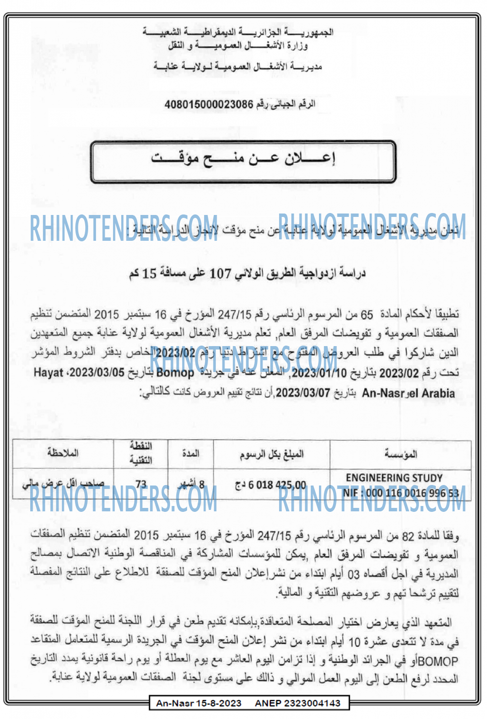 AN-NASR