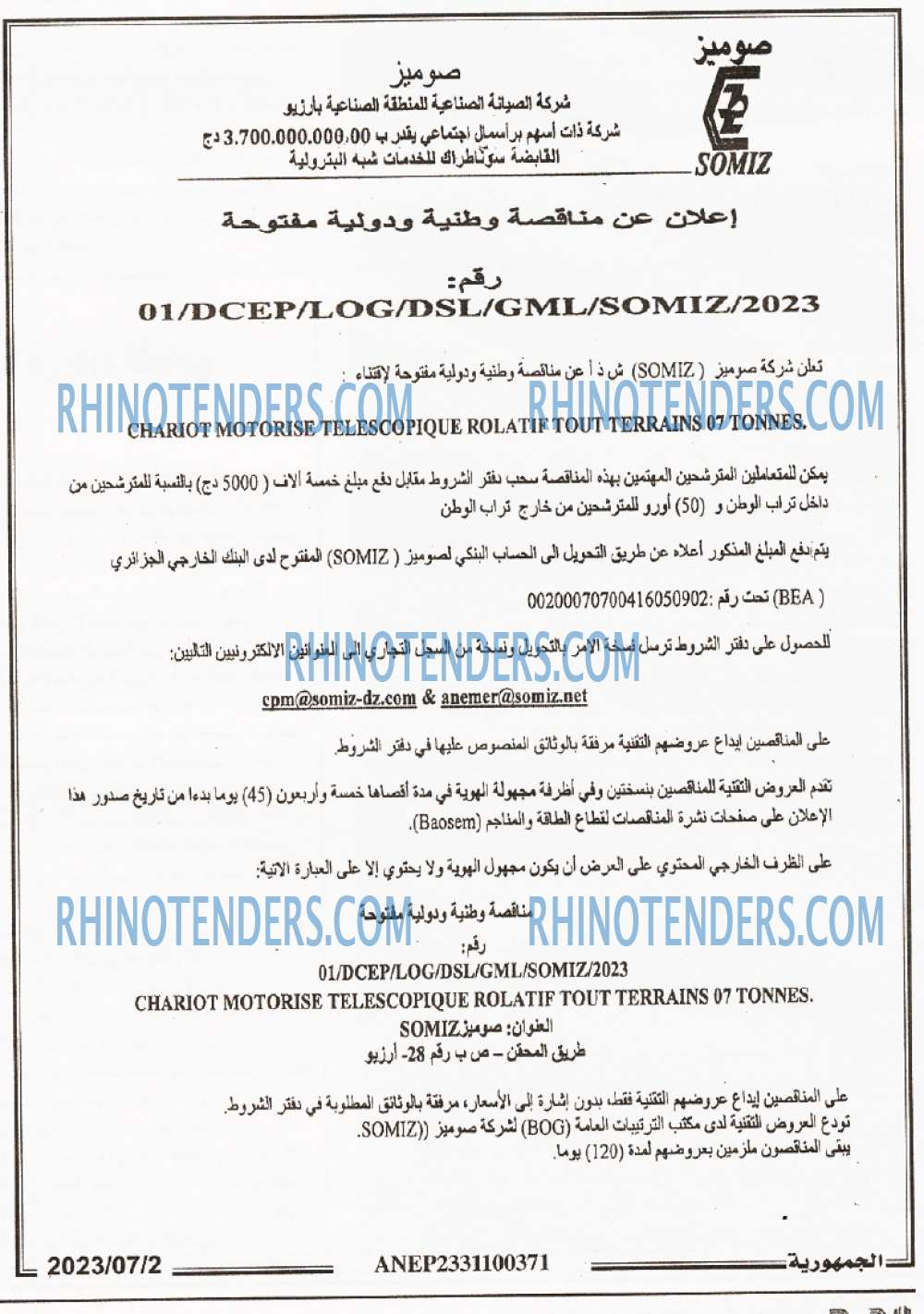 الجمهورية