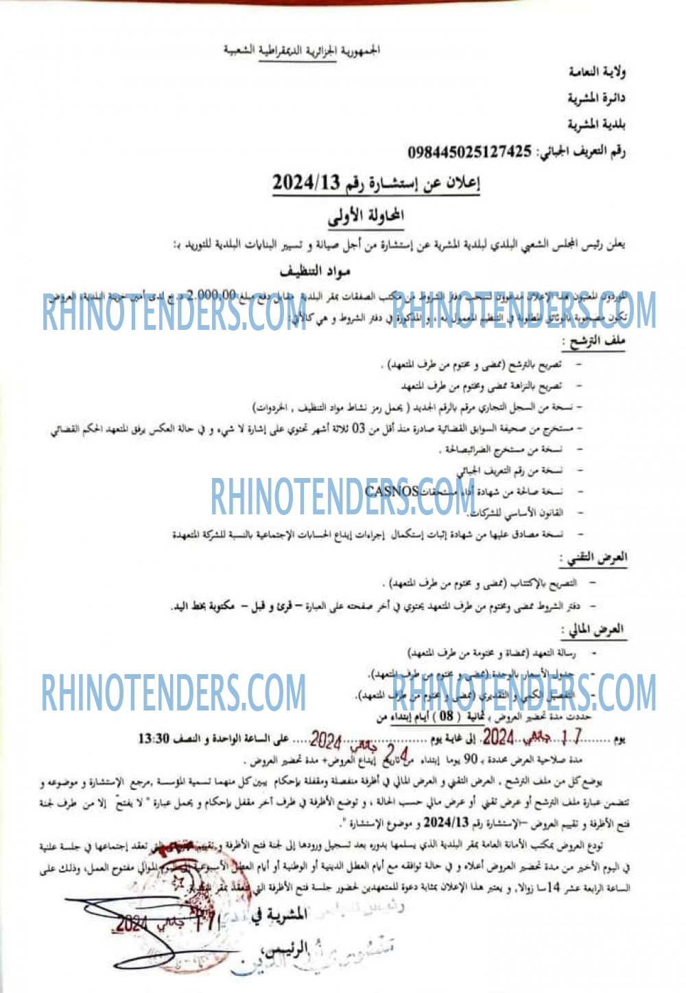 Rhinotenders