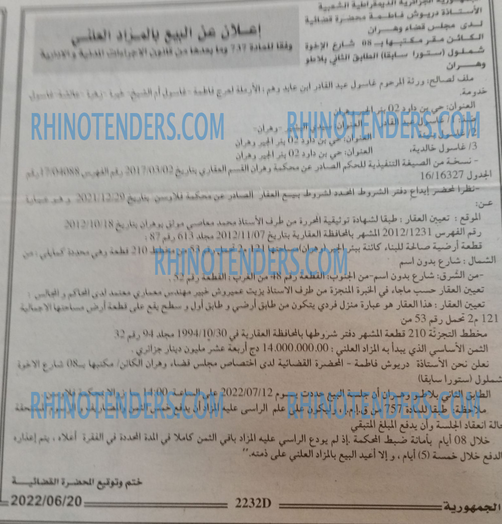 الجمهورية