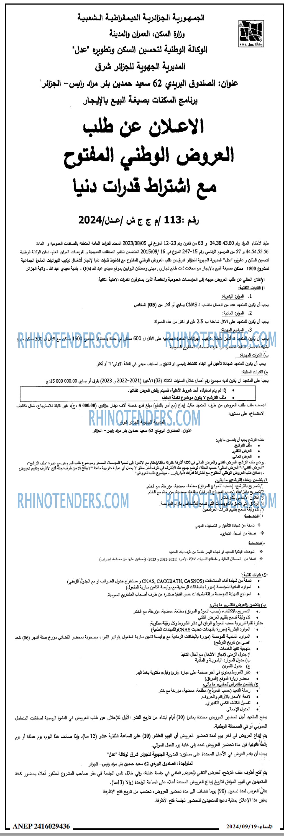 المساء