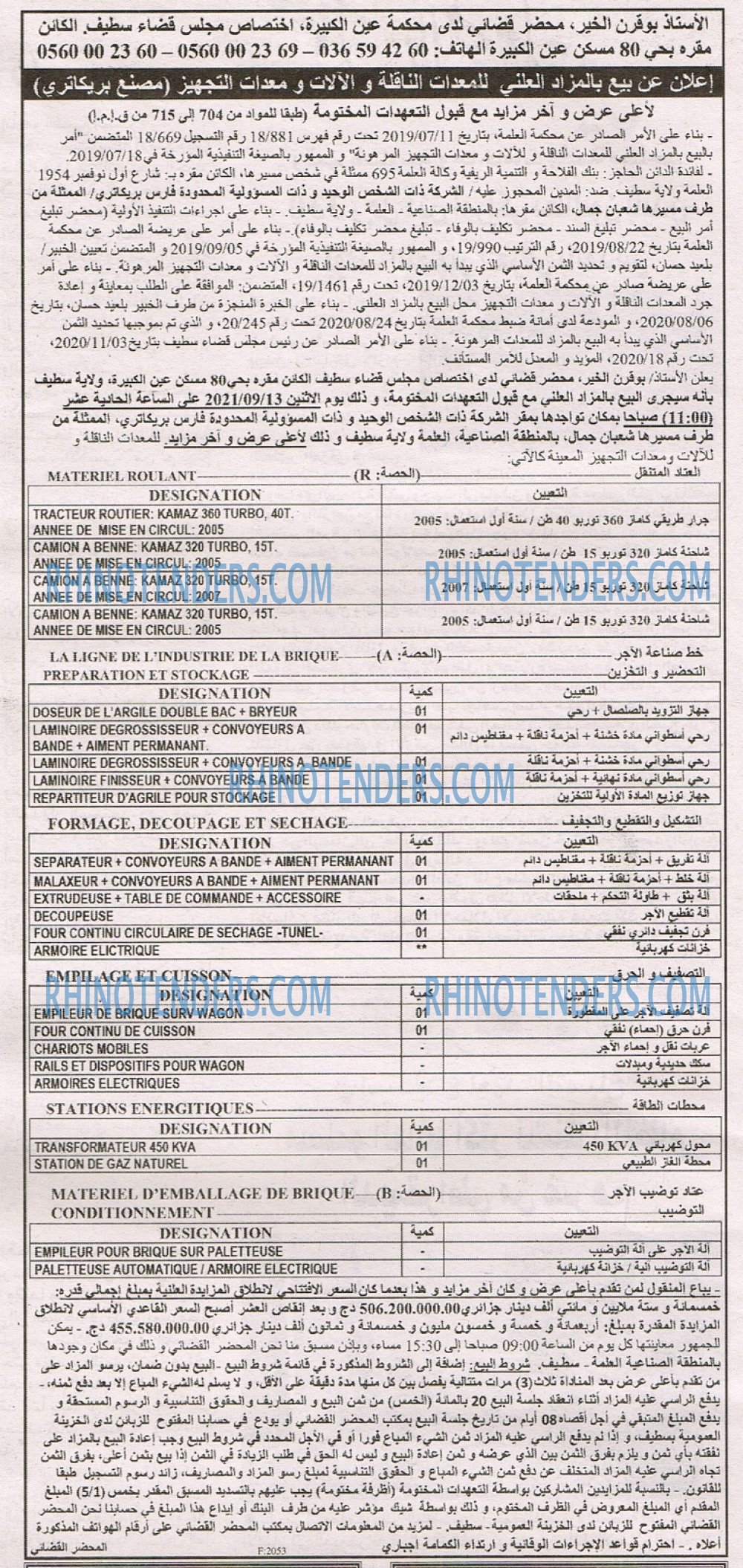 EL KHABAR