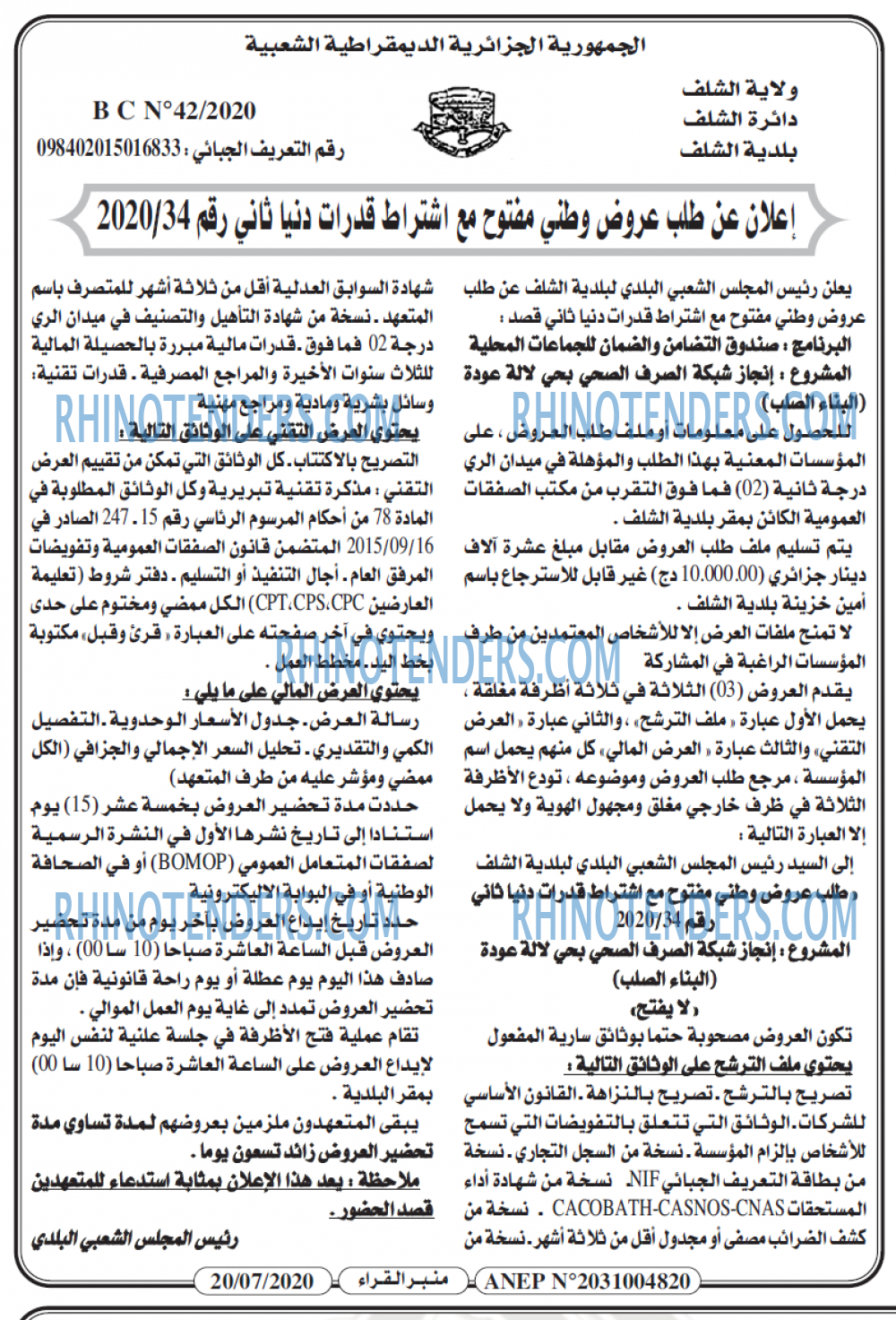 منبر القراء