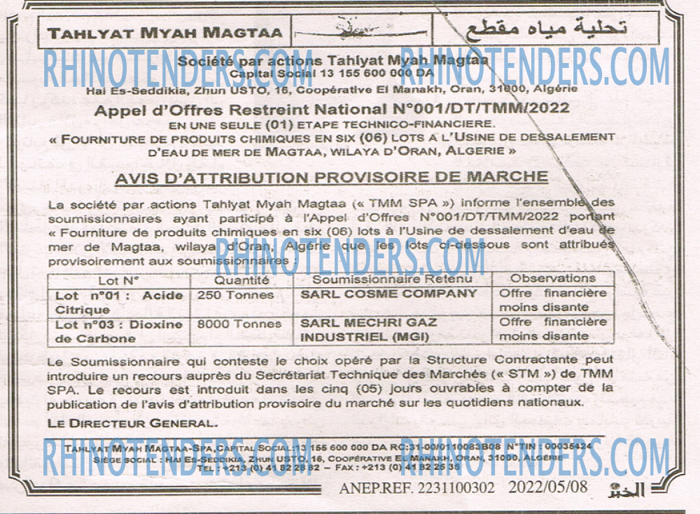 EL KHABAR