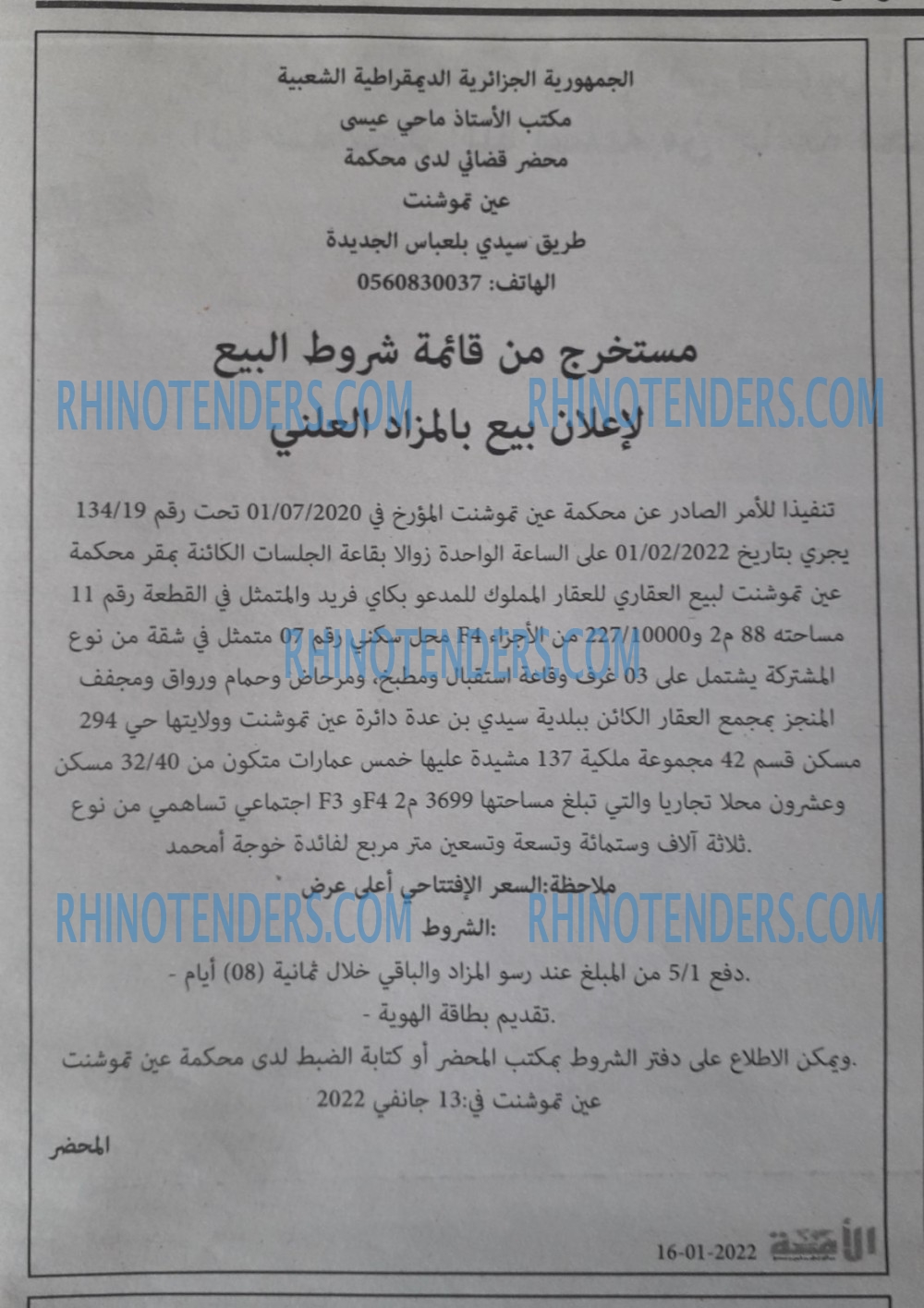 الأمة