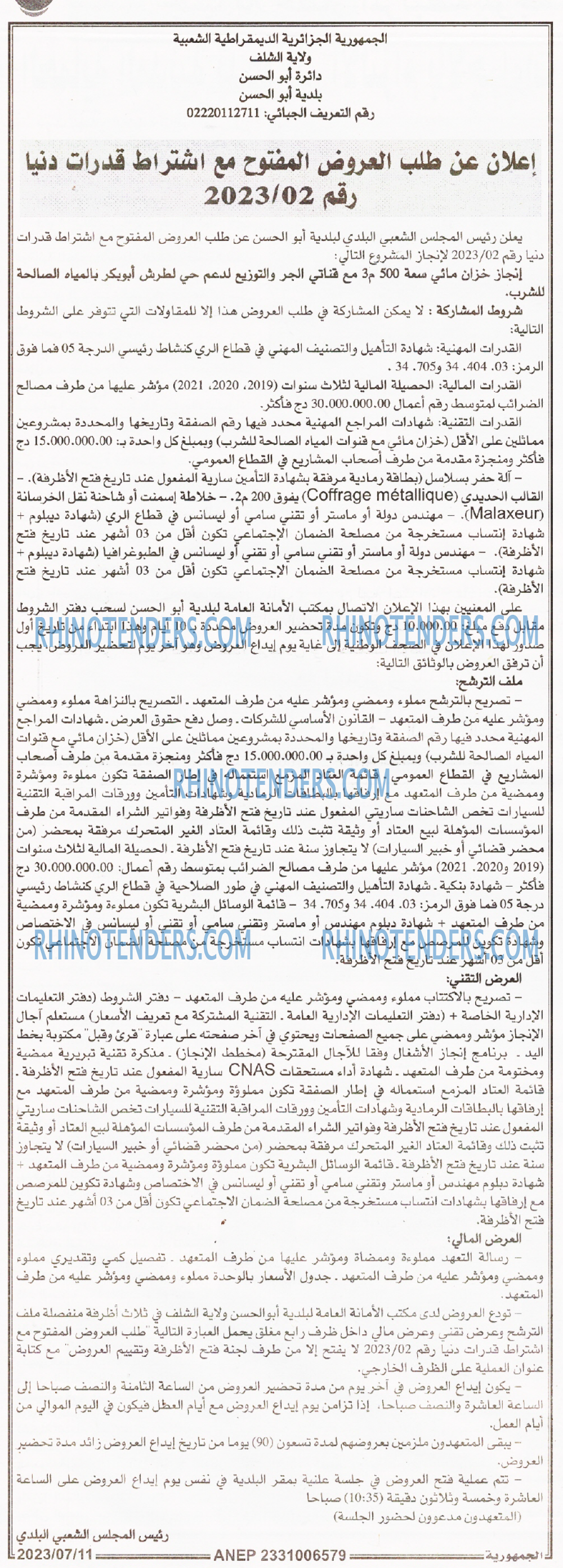 الجمهورية