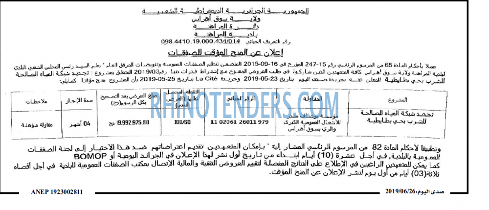 صدى اليوم