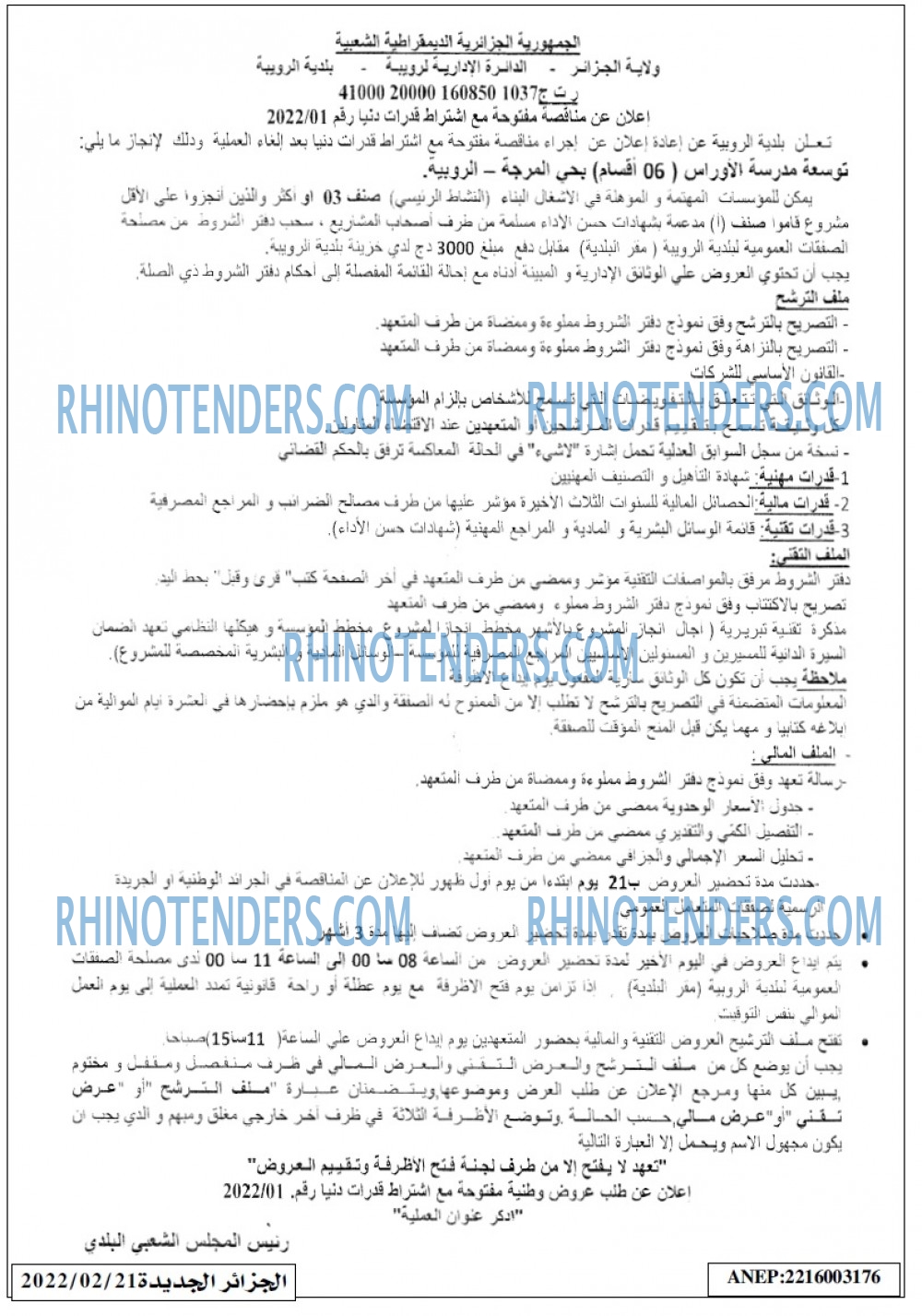 الجزائر الجديدة