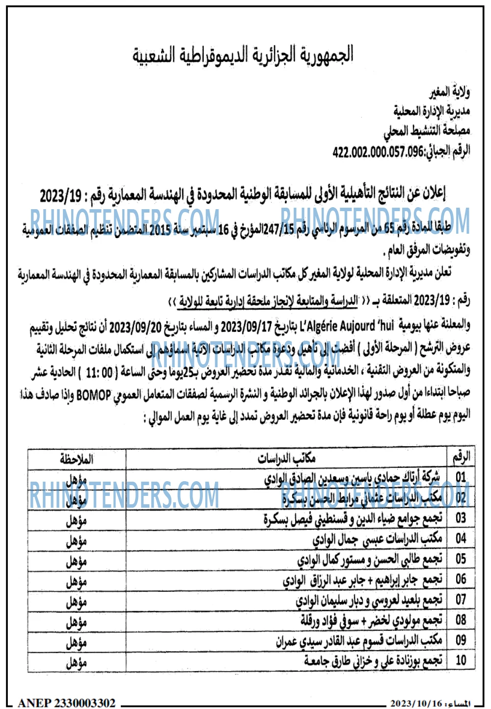 المساء