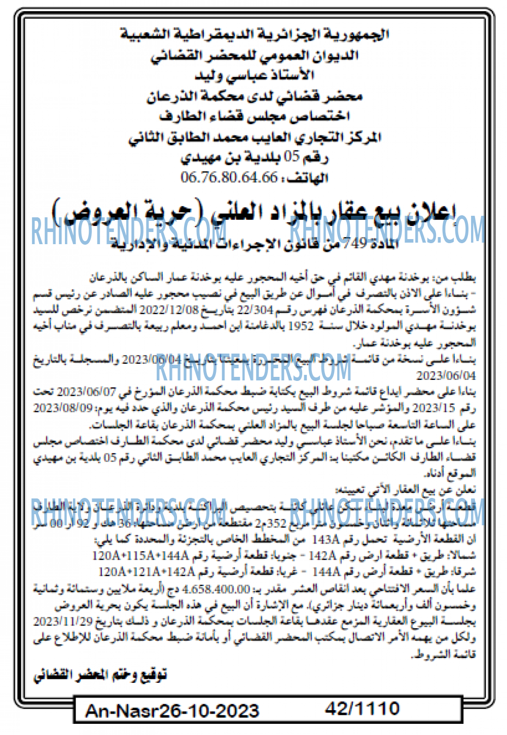 AN-NASR