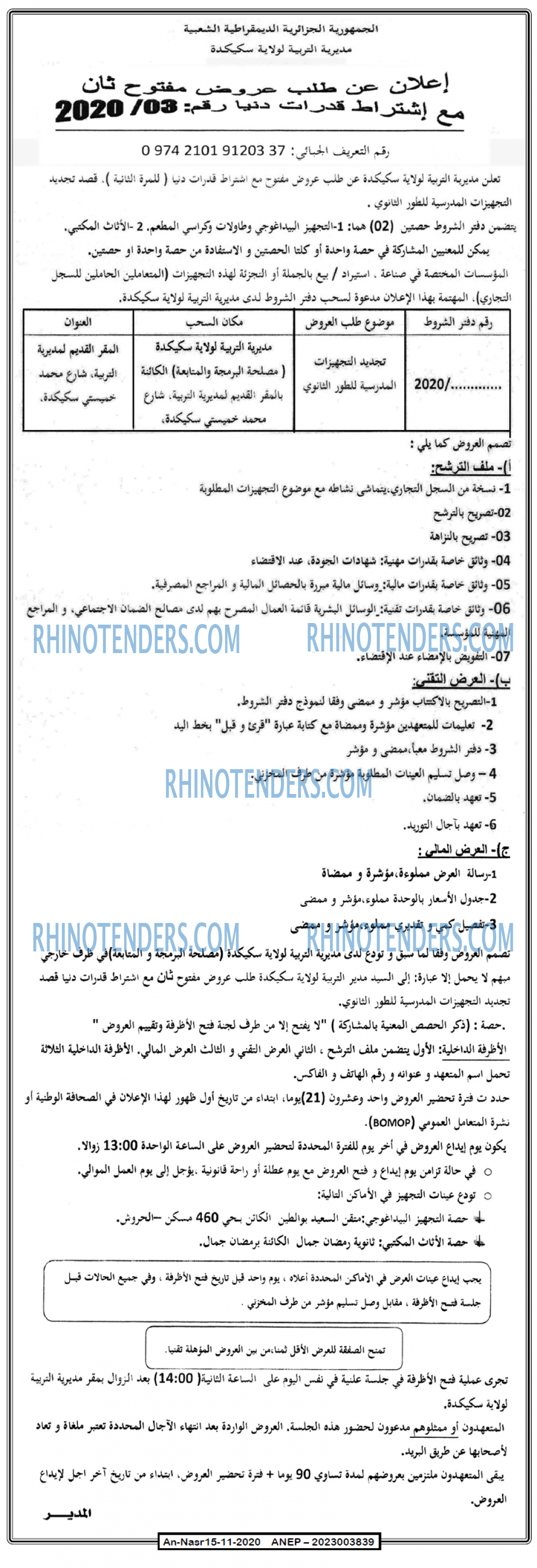 AN-NASR