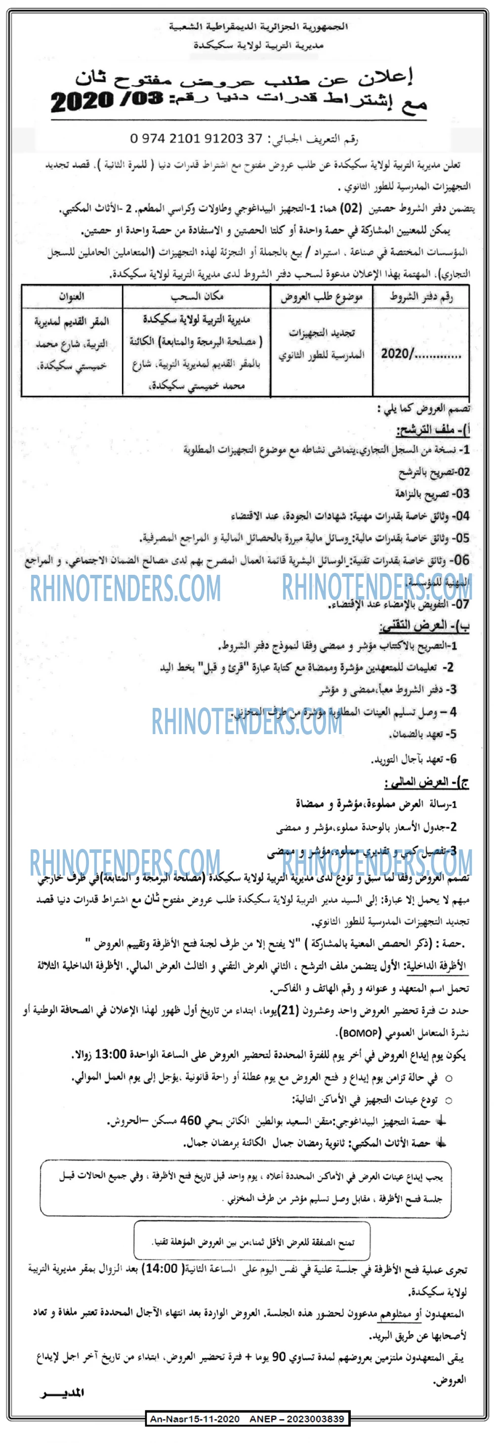 AN-NASR