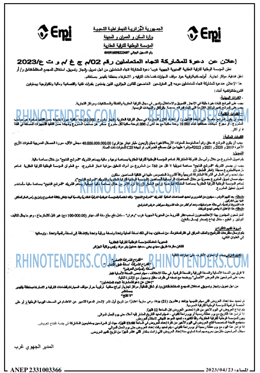 المساء